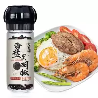 方家铺子 百年老店 海盐黑胡椒粒70g/瓶 香辛料调味料