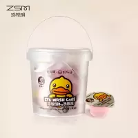珍视明一次性洗眼液小黄鸭清洁眼部护理液清洗眼睛水润眼小包装 拍2送1