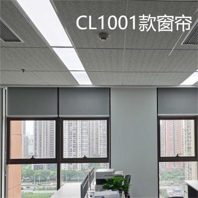 繁石榴CL1001款窗帘办公室经理室窗帘办公区员工区窗帘