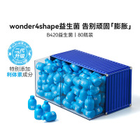 万益蓝WonderLab B420益生菌 塑身益生菌身材管理成人 益生元益生菌冻干粉体重管理益生菌