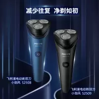 飞利浦(PHILIPS)电动剃须刀 三头 S2508蓝色 |台