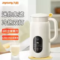 九阳家用多功能破壁机迷你免滤可预约豆浆机D525
