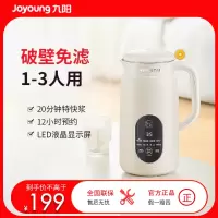 九阳家用多功能破壁机迷你免滤可预约豆浆机D525