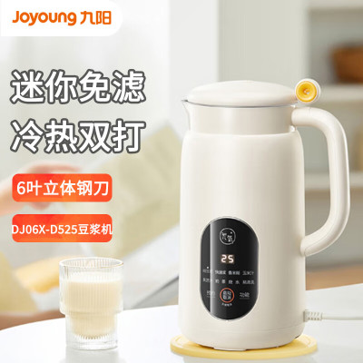 九阳家用多功能破壁机迷你免滤可预约豆浆机D525