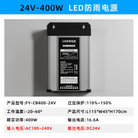 防雨开关电子元器件电源盒 24v400w