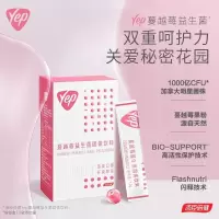 汤臣倍健益生菌成人Yep蔓越莓益生菌固体饮料(10袋)女性益生菌粉私密呵护 10袋*1盒
