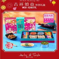 香港喜尚美 吉祥如意礼盒580g