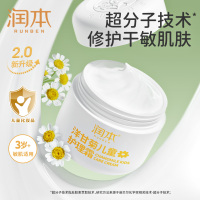 润本RUNBEN 婴儿润肤霜秋冬季润肤乳 洋甘菊护理霜50g