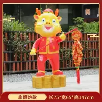 2024新年龙年家居饰品装饰摆件拿鞭炮款