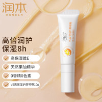 润本VE高保湿护唇啫喱10g
