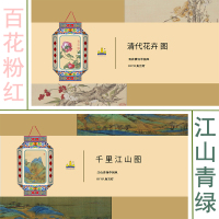 福人福地DIY八角宫灯(礼盒对装)-(千里江山图+花卉图)18*4*38.5cm