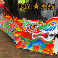 福人福地DIY五节龙灯一对33*33