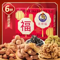 如水 吉祥福坚果贵族礼盒1020g