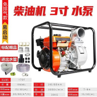 泰拉德便携高压扬程灌溉农田鱼塘自吸泵大流量功率柴油机3寸抽水泵+水管