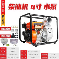 重虎抽水泵灌溉防汛排水机消防应急髙压扬程大功率柴油机4寸水泵+水管