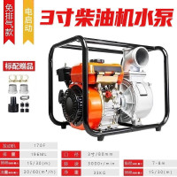 重虎便携防汛排水农田自吸泵高扬程大流量功率 电启动3寸柴油机抽水泵