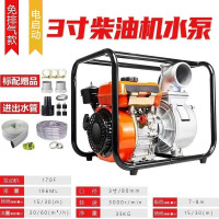 重虎防汛排水农田自吸髙压扬程大流量功率电启动3寸柴油机抽水泵+水管