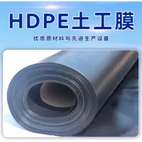 HDPE土工膜防渗水复合土工膜1.2mm 黑 材质HDPE (单位:米)