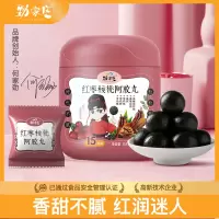 劲家庄红枣核桃阿胶丸135g*2罐