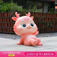 龙年玻璃钢雕塑摆件100cm躺姿招手款