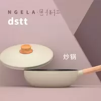 都市太太(DStt)DSEGKC轻奢深型炒锅