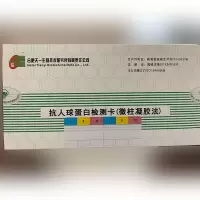 抗人球蛋白检测卡(微柱凝胶法)抗筛 合肥天一 12卡/盒 (单位:盒)