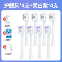 适配laifen徕芬电动牙刷LFTB01-P/LFTB01-A/LFTB01-S原装牙刷头平替款 432