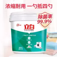 立白全自动无磷浓缩洗衣粉1.8kg*1