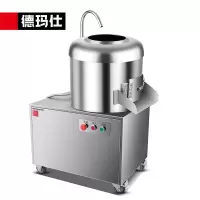 德玛仕DEMASHI全自动土豆去皮机商用酒店饭店马铃薯磨皮机学校食堂地瓜生姜剥皮机 QP-15A