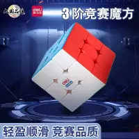 得力(deli)YP137魔方三阶竞速魔方套装顺滑儿童兴趣专业益智比赛用初学者玩具智力空间思维培养学生礼盒