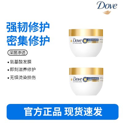 多芬(DOVE)赋活小金碗发膜50g*2 氨基酸+玻尿酸深层滋养润发