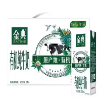 伊利 经典有机纯牛奶250ml*12盒