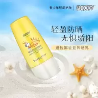 史努比 轻龄肌专属防晒乳SPF50+PA++