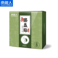 南极人 艾草膝盖暖贴 10片装 2980# 10片装245mm*135mm/贴