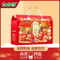 金锣熟食.金锣吉祥1520g