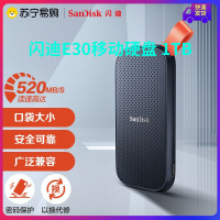 闪迪SanDisk Type-c便携式移动固态硬盘 1TB
