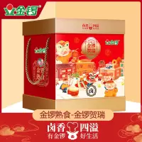 金锣熟食.金锣贺瑞2500g