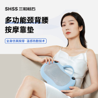 三和松石shss K10多功能颈背腰按摩靠垫