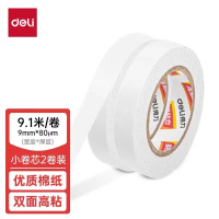 得力(deli) 30434 高粘性棉纸双面胶带 9mm*10y(9.1m) (计价单位:卷)