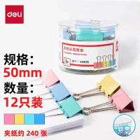 得力(deli)8551ES 12只50mm彩色长尾夹票夹 12只/筒(计价单位:筒)
