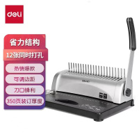 得力(deli)3870/3870N 省力型21孔文件档案标书打孔机/打孔器(计价单位:个)