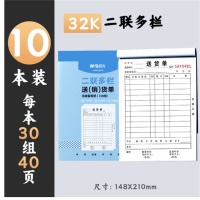 晨光二联三联收据本单财务费用报销单多栏单栏单据无碳手写票据10本[销货单32K二联多栏]XAAT2 4组起售