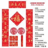 九洲豪 2024节庆用品龙年对联大礼包春联烫金福字礼盒套装 新春大吉福筒 2套/组