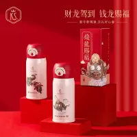K.S.吉祥龙仔保温杯 KS-810