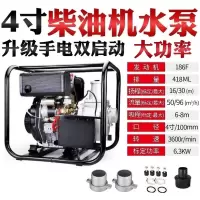 重虎防汛应急排涝大流量高功率髙压自吸泵电启动6.3KW柴油机4寸抽水泵