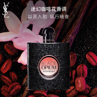 YSL圣罗兰黑色奥飘茗50ml 咖啡花香调女