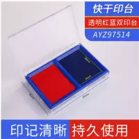 晨光文具 印泥财务办公用品小号盖章按手印快干印台印油印章油印泥油印泥盒 双色透明盖1个AYZ97514 7组起售
