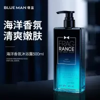 尊蓝除螨沐浴露男士控油止痒净痘去螨虫持久留香古龙香氛清爽沐浴液500ml