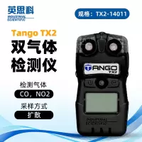英思科 Tango TX2 双气体检测仪TX2-14011 可测CO,NO2 一部