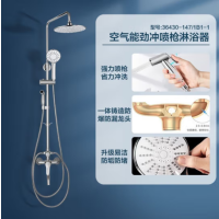 九牧 喷枪淋浴器-增压36430-147/1B2-1